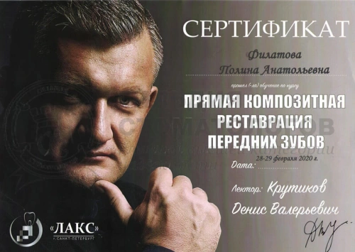 Сертификаты врача