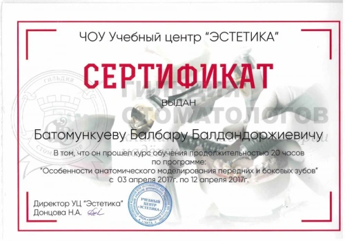 Сертификаты врача