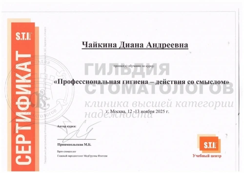 Сертификаты