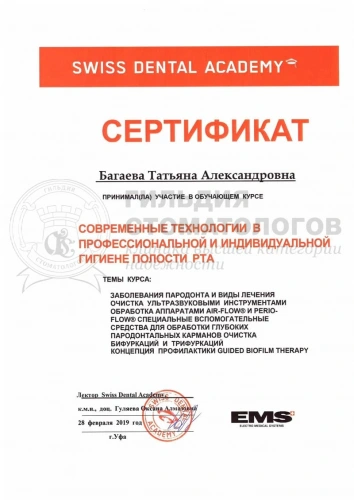 Сертификаты врача