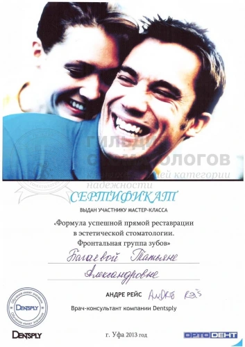 Сертификаты врача