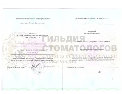 Сертификаты