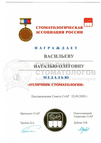 Сертификаты врача