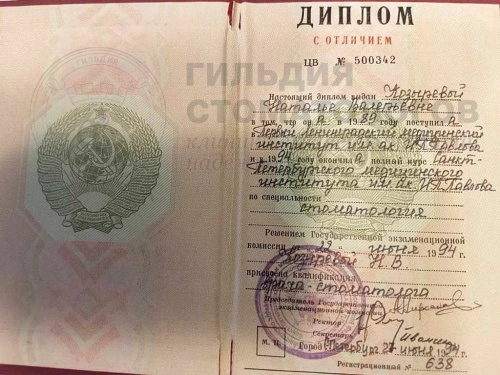 Сертификаты врача