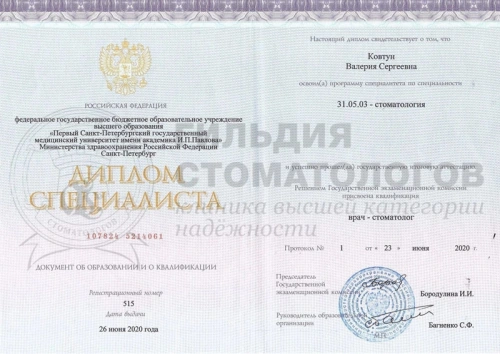 Сертификаты врача