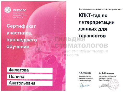 Сертификаты врача