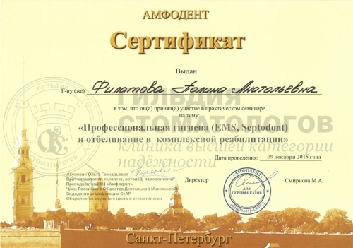 Сертификаты врача
