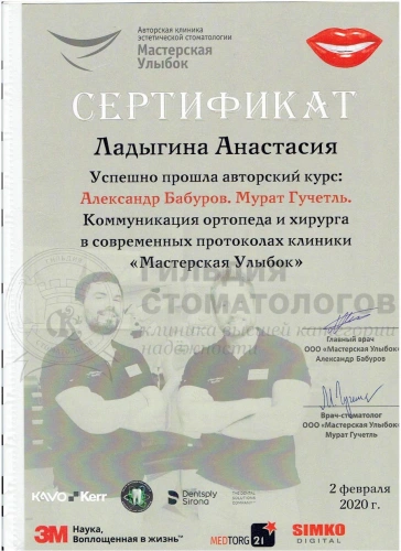 Сертификаты врача