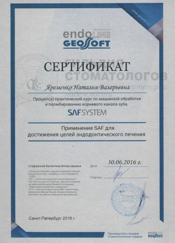 Сертификаты врача