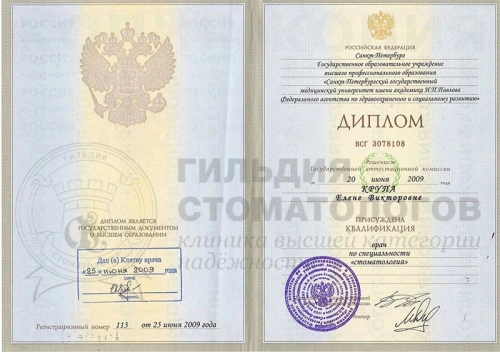 Сертификаты врача