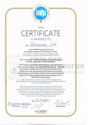 Сертификаты