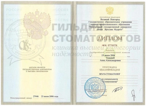 Сертификаты врача