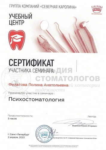 Сертификаты врача